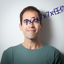 7x7x7x7x任你躁