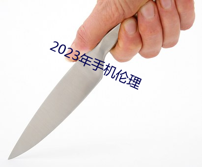 2023ֻ ȷ