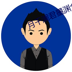 月千澜君墨渊全文免费阅读