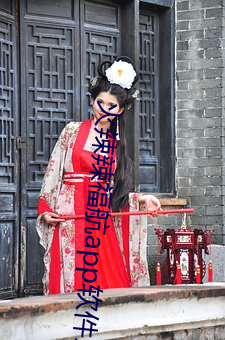 火辣辣福航app软件(jiàn)2023新版
