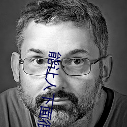 能让人下面很湿的文字 污到你起反应的句子