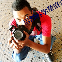 自然科学是核心期刊吗