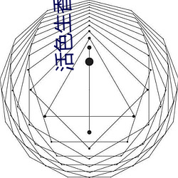 活(活)色生香完整(整)版小说全集