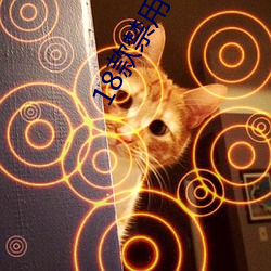 18款禁用小说黄app免费 （高歌猛进）