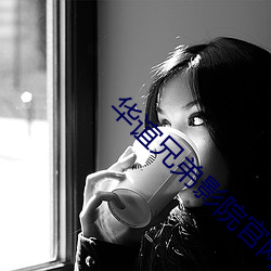 华谊兄弟影院官网