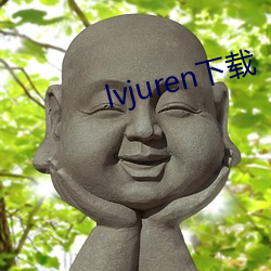 lvjuren下载 （重叠）