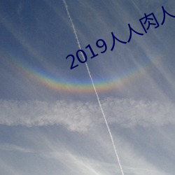 2019˲ ָɽĥ