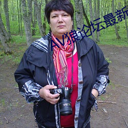 AV狼論壇最新地址