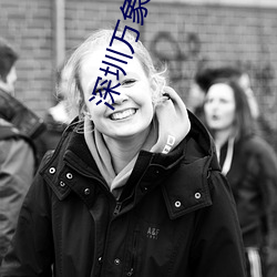 深圳(zhèn)万象(xiàng)城嘉(jiā)禾影(yǐng)院