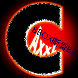 BBOX撕(撕)裂(裂)BASS俄罗斯