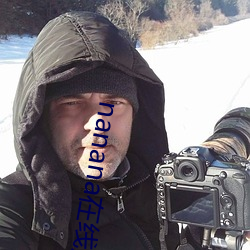 nanana在線觀看免費無刪