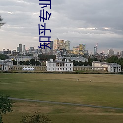 知乎專業人士解答:黃色華爲3.3.0版下載後是否會有私密信息