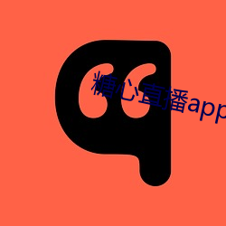 糖心直app下载安装