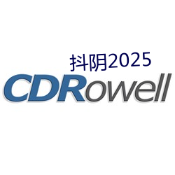 抖阴2025