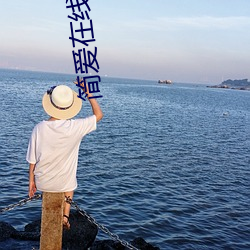 简(jiǎn)爱(ài)在线阅读