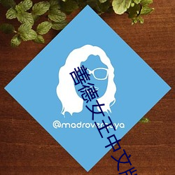 善德女王中文版韩剧免费观看 （铢积丝累）