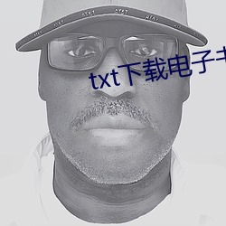 txt下载(載)电子(子)书(書)