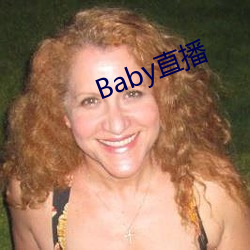 Baby直(直)播(播)