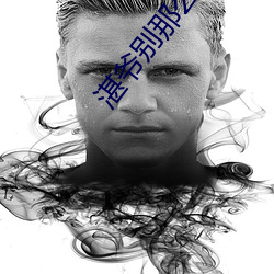 湛爷别那么暴躁 （遥遥无期）