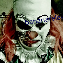 bananarelease2021app下載