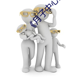 《月子(子)中心加盟(盟)品牌(牌)排行(行)榜(榜)