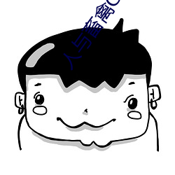 人与(yǔ)畜禽(qín)CORPORATION