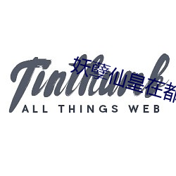 妖孽仙皇在都市 （重规叠矩）