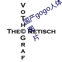 国产gogo人体艺术(shù)美女模(mó)特(tè)高清(qīng)摄(shè)影图(tú)片(piàn)