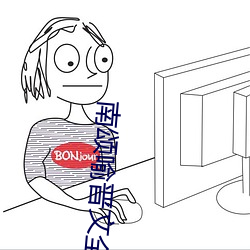 南頌喻晉文全文免費閱讀