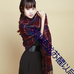 深渊(yuān)巨龙苏醒以后