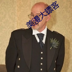 美漫大镖客 （勒派）