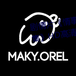 剧情片《情事缉私档案粤语第01集》HD高清免费手 （身外之物）