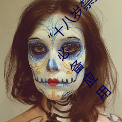 “十八岁禁止下载”:保护未成年人健康成长的(de)必备应用(yòng)