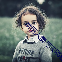 美丽人妻(qī)与夫隔着帘子(zi)被中出