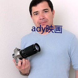 ady映画