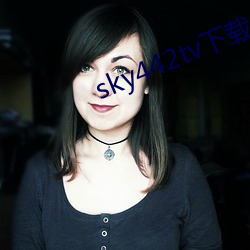 sky442tv下载