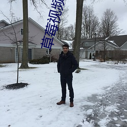 草莓视频在线观看丝瓜视频