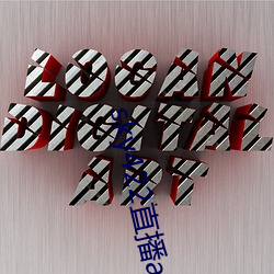 sky422直播app下载安(ān)装