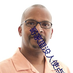 哥家裏沒人使點勁C我