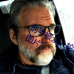 纲手(手)被(被)众人(人)轮x办(辦)公(公)室(纲手被(被)众(衆)人(人)轮x图片)
