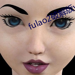 fulao2ƽv163 ӣ