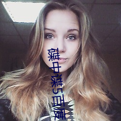 碟中谍5百度网盘