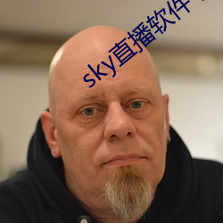 sky直播软件下载 （遮天盖地）