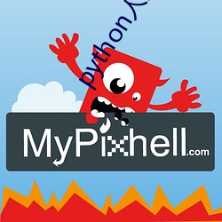 python人狗大战精彩(cǎi)瞬间