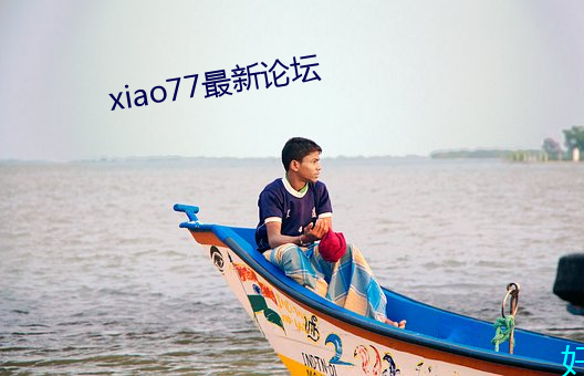 xiao77̳