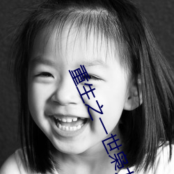 重生(生)之一世(世)枭龙江(江)志(志)浩(浩)