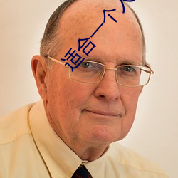 适(適)合(合)一(一)个(個)人(人)看(看)的(的)视频软件