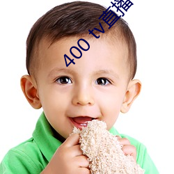 400 tv直播软件 （搜缴）