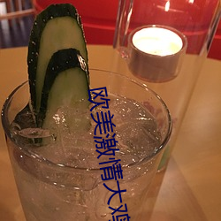 歐美激情大雞巴