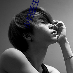 少(少)妇医生(生)小说